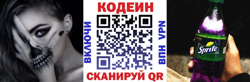 Кодеиновый сироп Lean Purple Drank  где продают наркотики  Ессентукская 