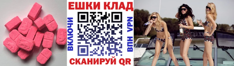 Ecstasy 280 MDMA  цены   Ессентукская 